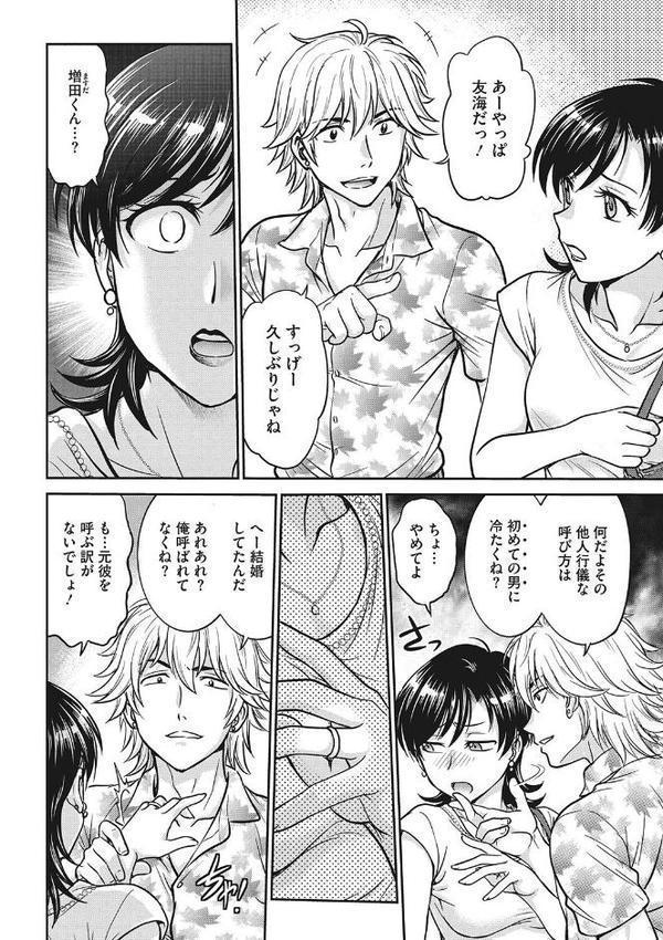 人妻再調教日誌