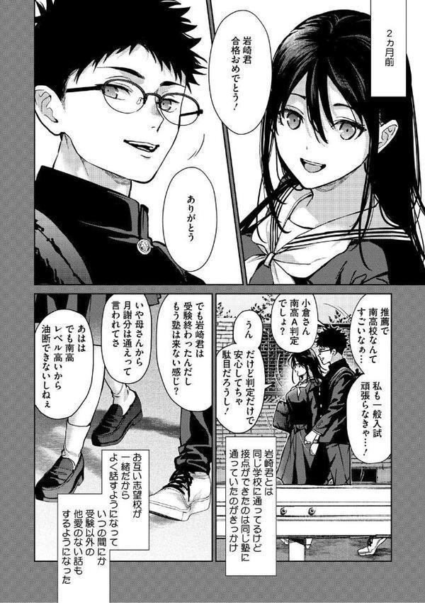 早くシよ？