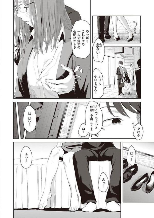 ヤバい女