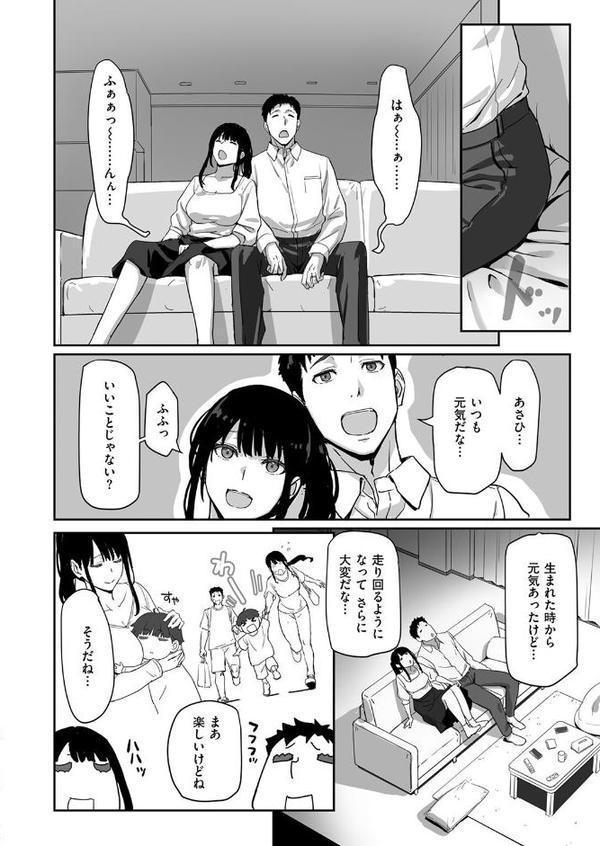 寝かしつけたら…セックス！！
