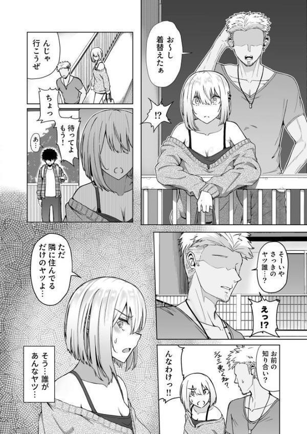 ギャルは童貞に敵わない（2）【FANZA限定特典付き】【18禁】