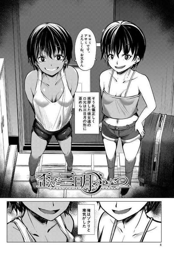 メスガキたちはヤりたい放題