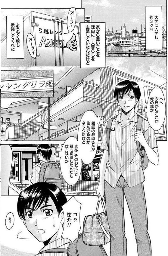 誘惑の年上アパート