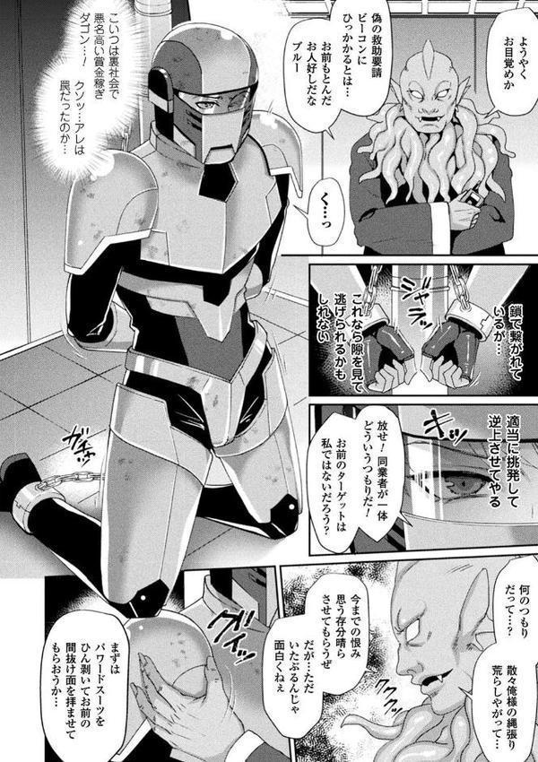 囚われ 絶頂され 堕とされて