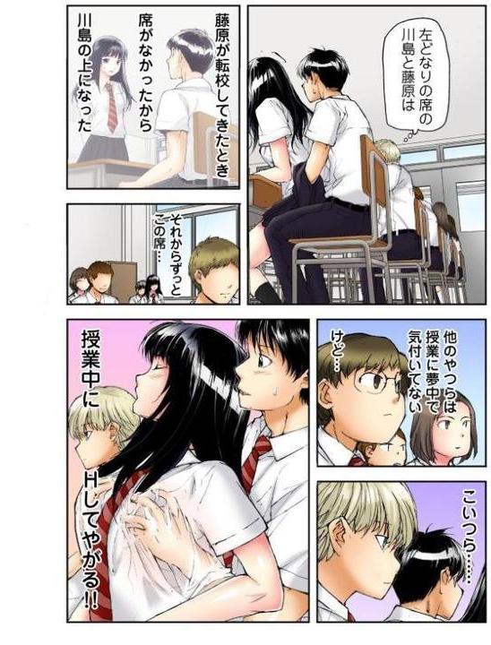 転校生の席がオレの膝の上に決まったのでハメてみた 7