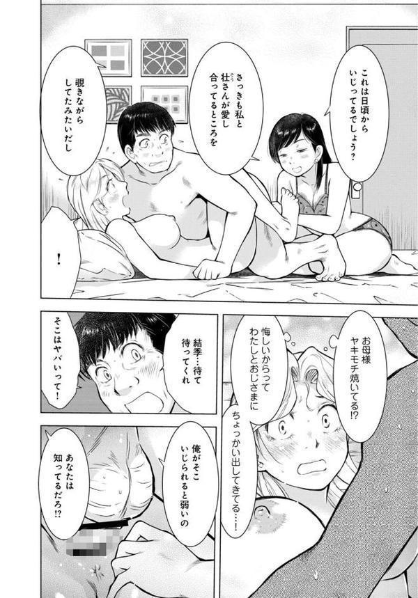 未亡人のとろける恩返し【R18版】【合冊版】
