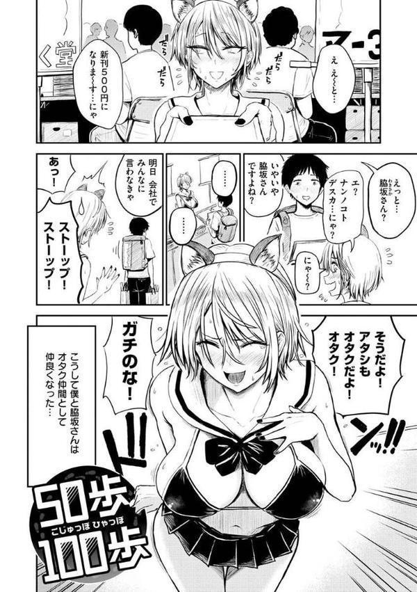 パイもり〜巨乳100％〜