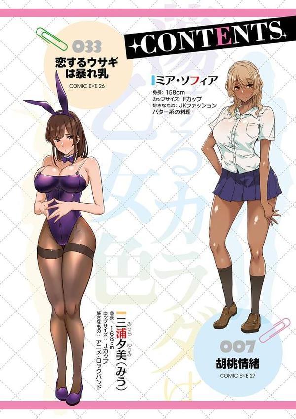 蕩けるカラダは乙女色