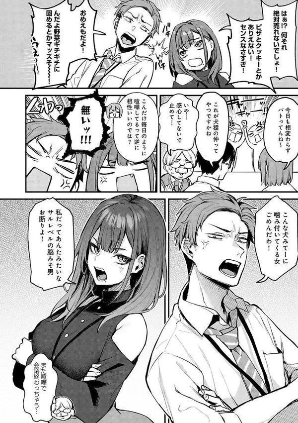 もう一度、してみたい。【デジタル特装版】
