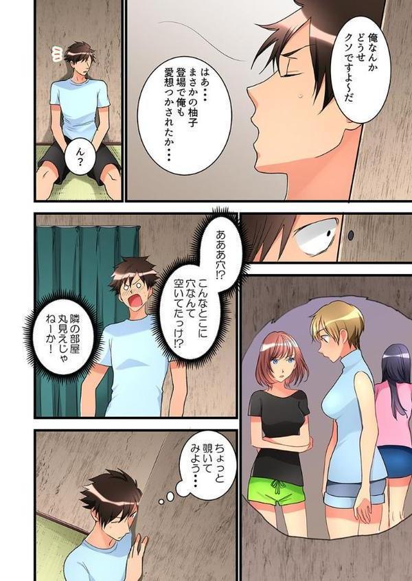 女の子が落ちた先は、俺の息子の先っぽでした。【合本版】 7