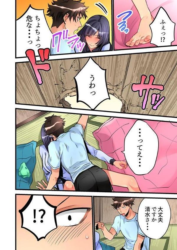 女の子が落ちた先は、俺の息子の先っぽでした。【合本版】 1