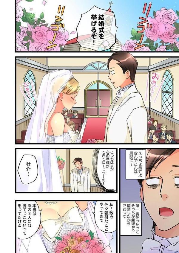 女の子が落ちた先は、俺の息子の先っぽでした。 【合本版】 10