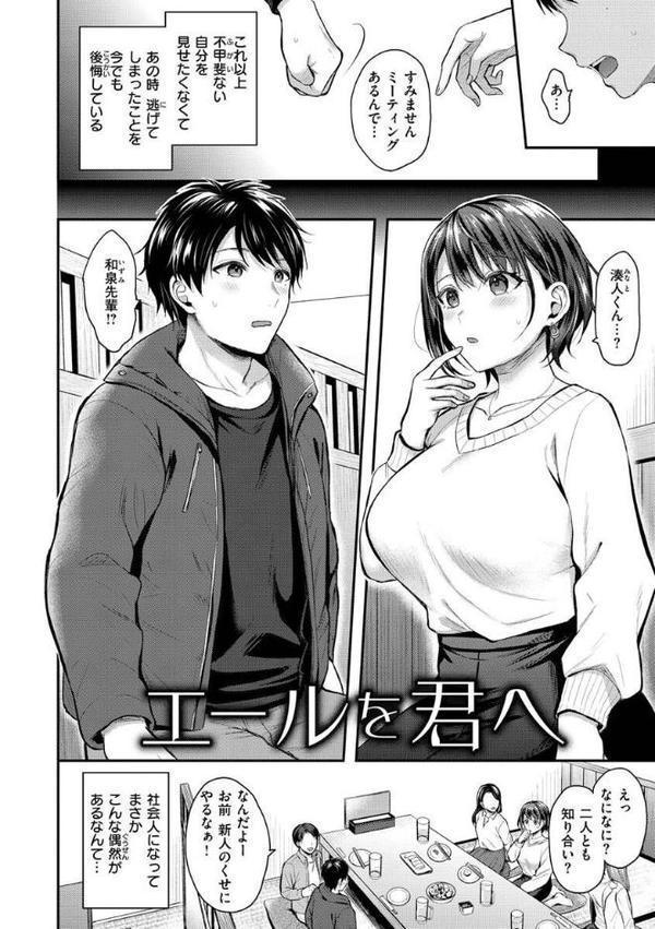 夢中にシてあげる