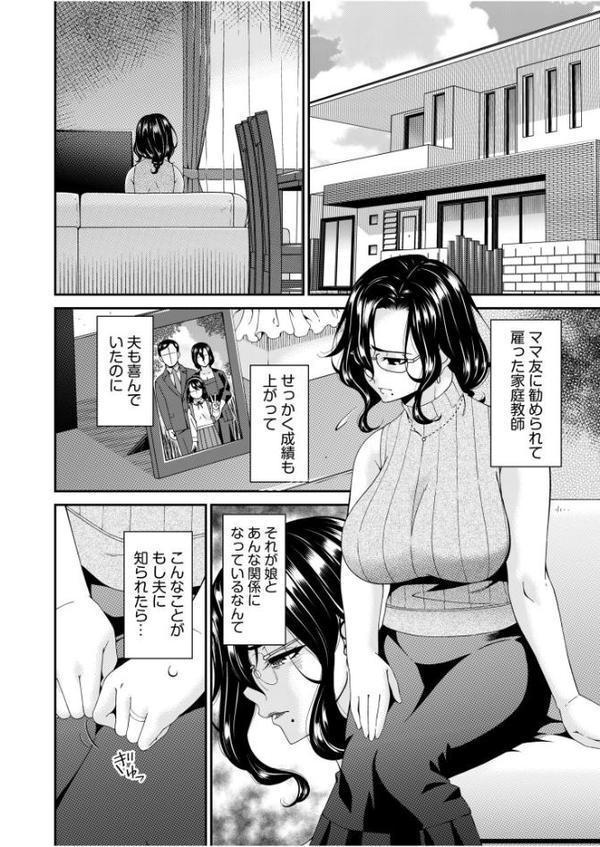 母と妻をやめるとき