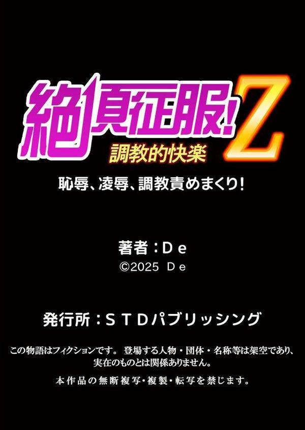 発情アプリで調教開始〜誰もいない教室で絶頂を繰り返す生意気JK 21