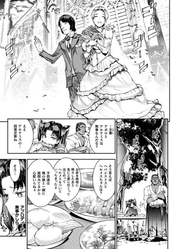 雷光神姫アイギスマギア―PANDRA saga 3rd ignition―