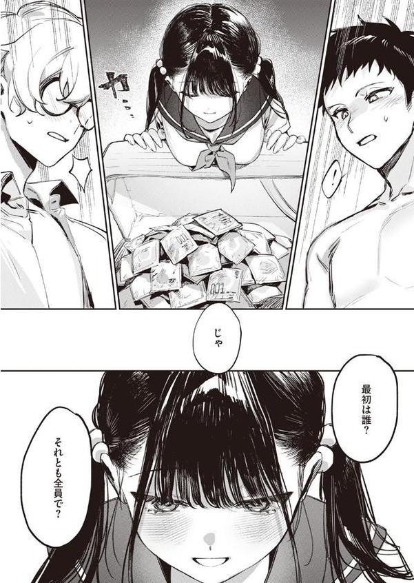 童貞リーパー卒業旅行