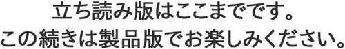 生徒会役員のビッチな日常〜今日も姉の生徒会長に弟は絞られてます〜【R18版】 12