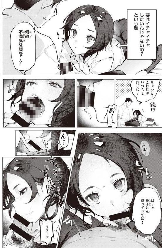 無口なカノジョ