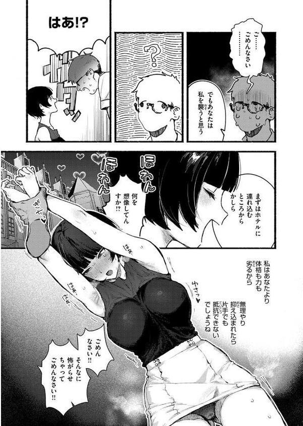 甘邪鬼