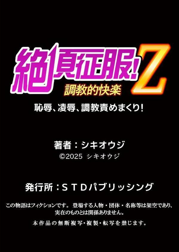 ネトラレ社員旅行〜上司の彼女に極太チ●コで何度も中●ししてやったw 73