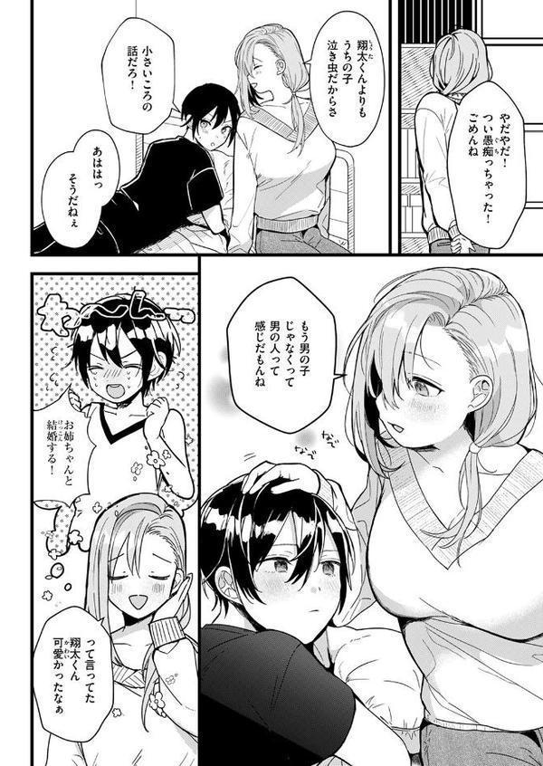 WEEKLY快楽天SELECTION ＃17