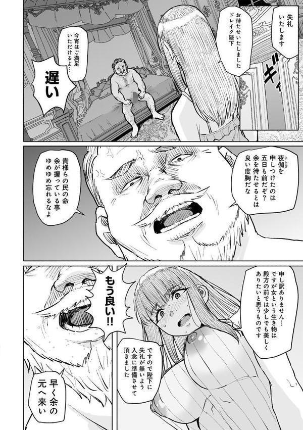 COMICグーチョ vol.25 2025年06月号