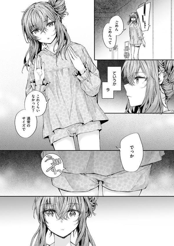 COMIC快楽天 2025年09月号