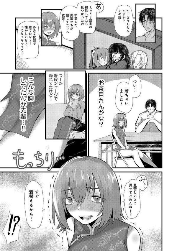 COMICグーチョ vol.25 2025年06月号