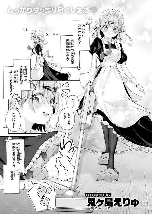 COMIC快楽天 2025年09月号