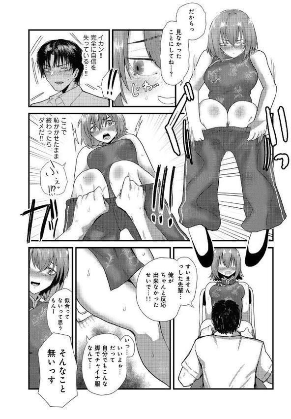COMICグーチョ vol.25 2025年06月号