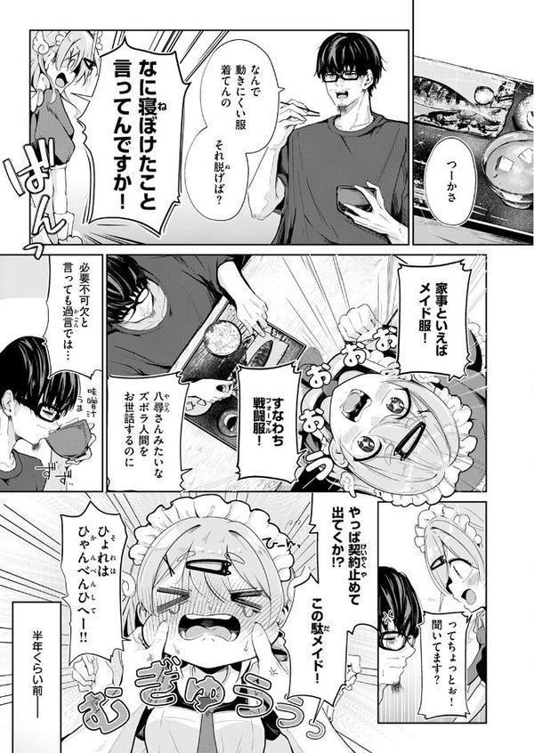 COMIC快楽天 2025年09月号