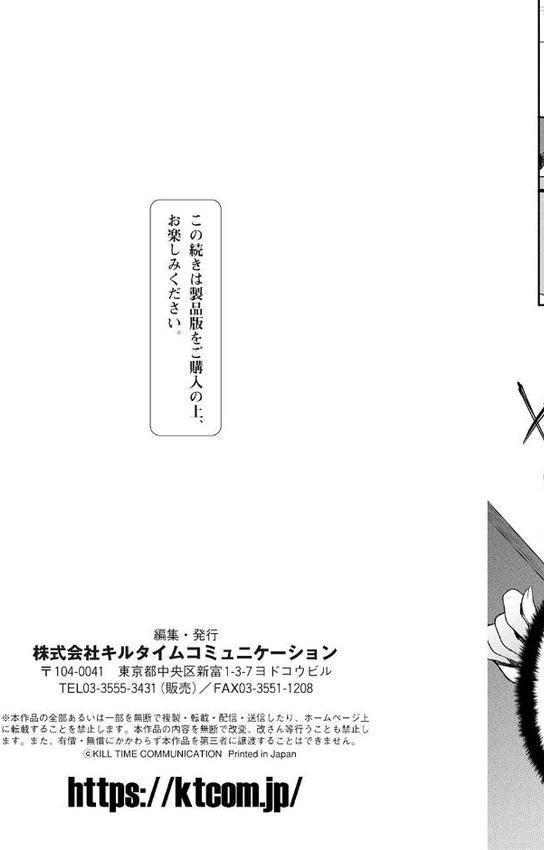 コミックアンリアル ザ・ベスト 性転換コレクション 2
