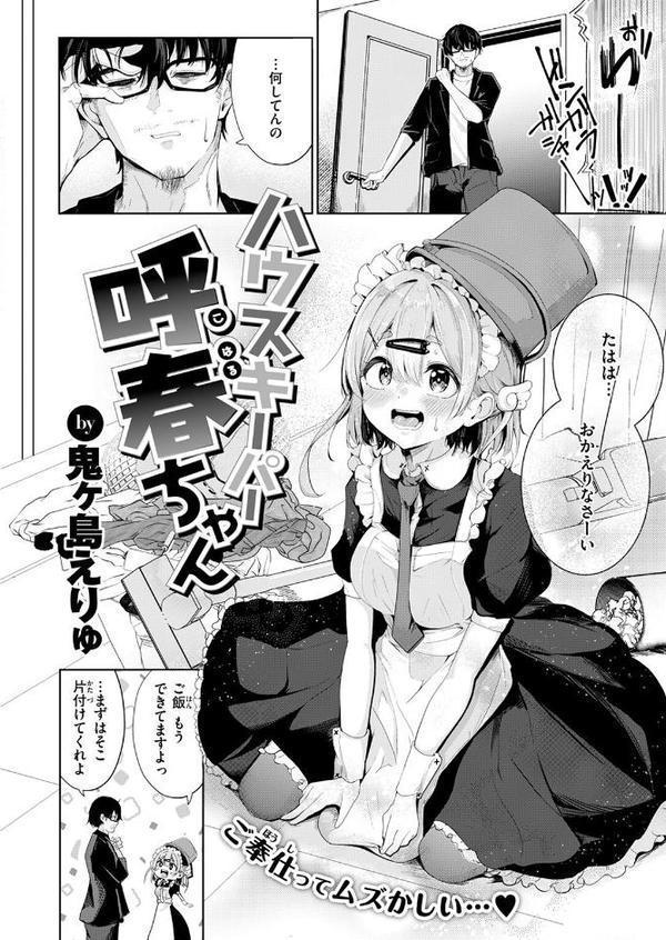 COMIC快楽天 2025年09月号
