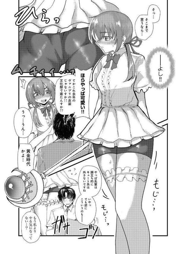 COMICグーチョ vol.25 2025年06月号