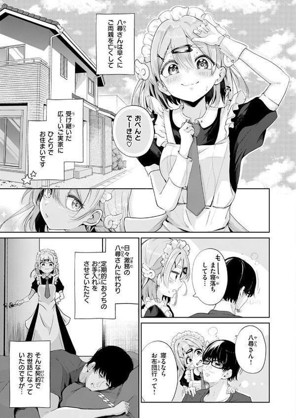 COMIC快楽天 2025年09月号