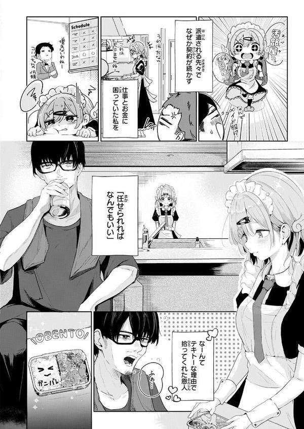 COMIC快楽天 2025年09月号