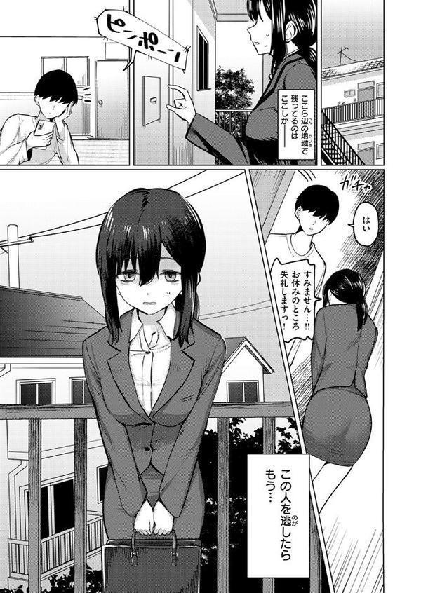 WEEKLY快楽天SELECTION ＃17