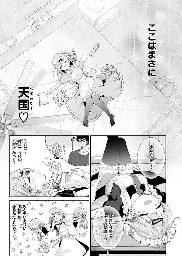 COMIC快楽天 2025年09月号