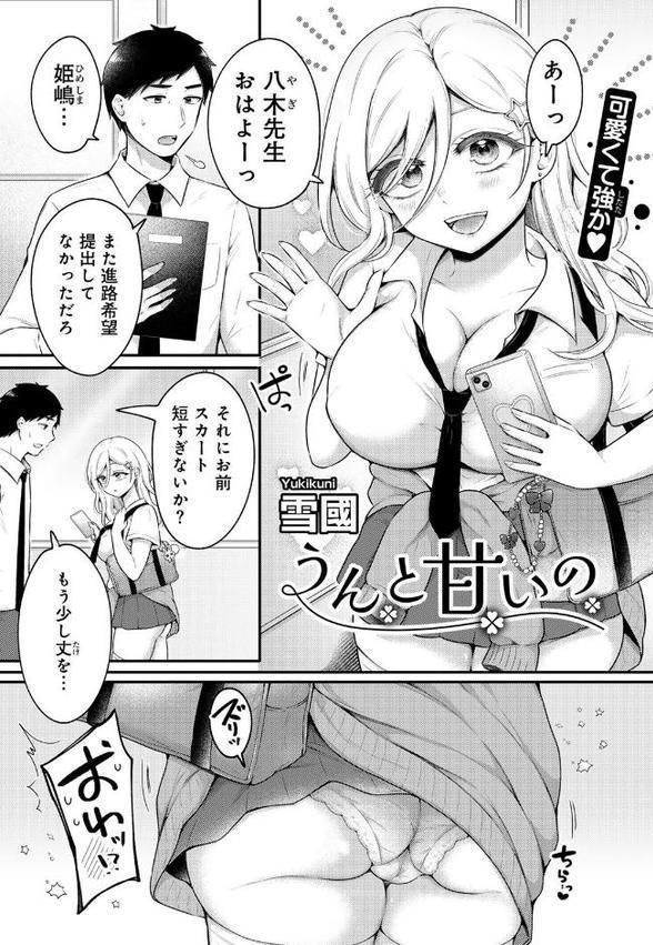 COMICグーチョ vol.25 2025年06月号