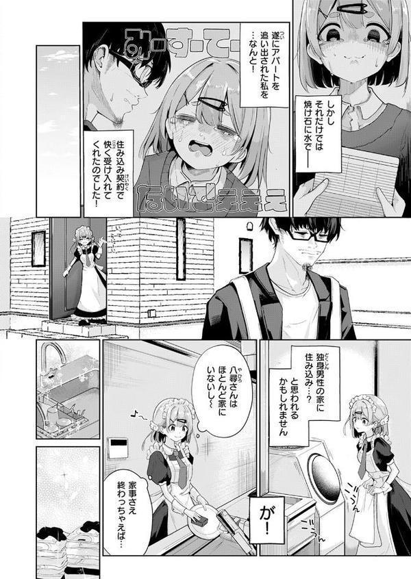 COMIC快楽天 2025年09月号