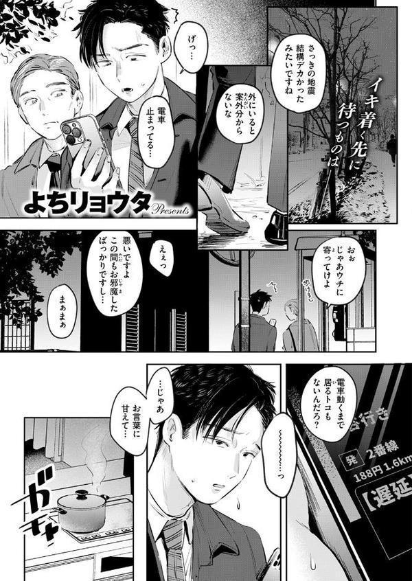 COMIC快楽天 2025年09月号