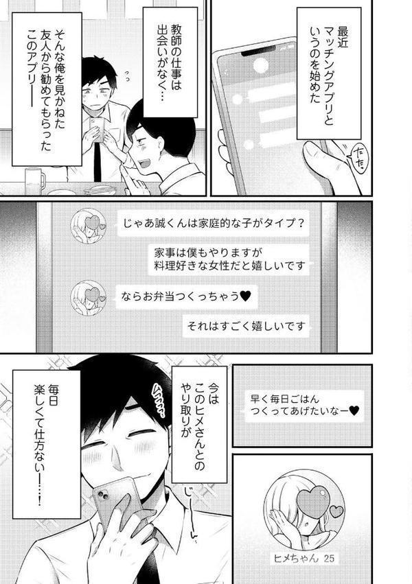 COMICグーチョ vol.25 2025年06月号