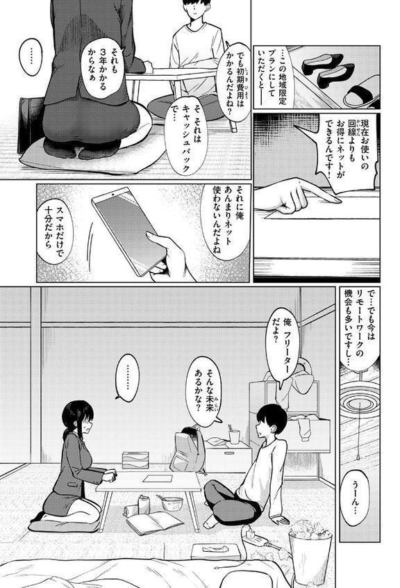 WEEKLY快楽天SELECTION ＃17