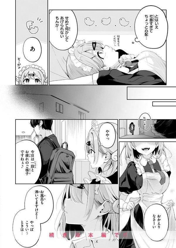 COMIC快楽天 2025年09月号