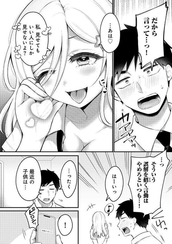 COMICグーチョ vol.25 2025年06月号