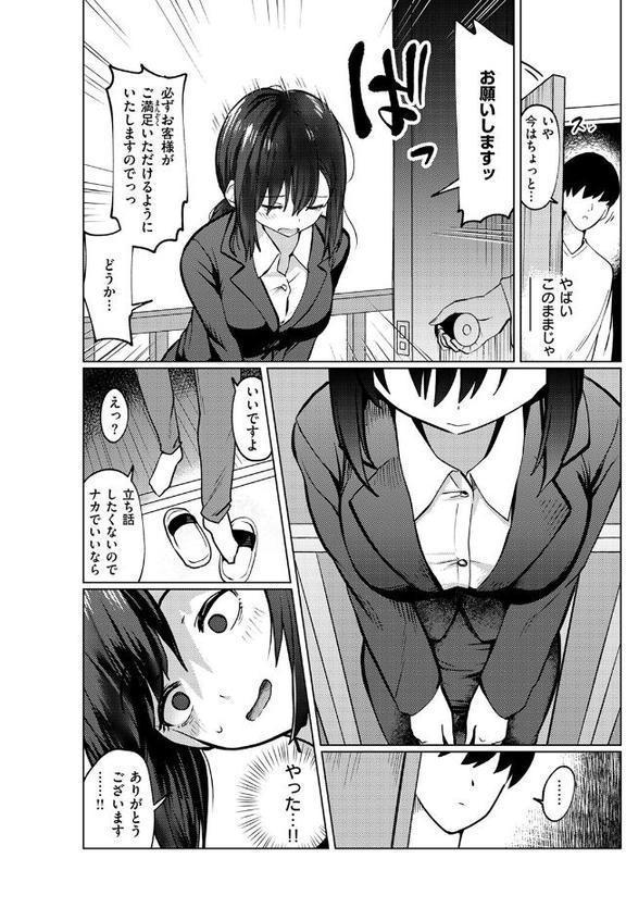 WEEKLY快楽天SELECTION ＃17