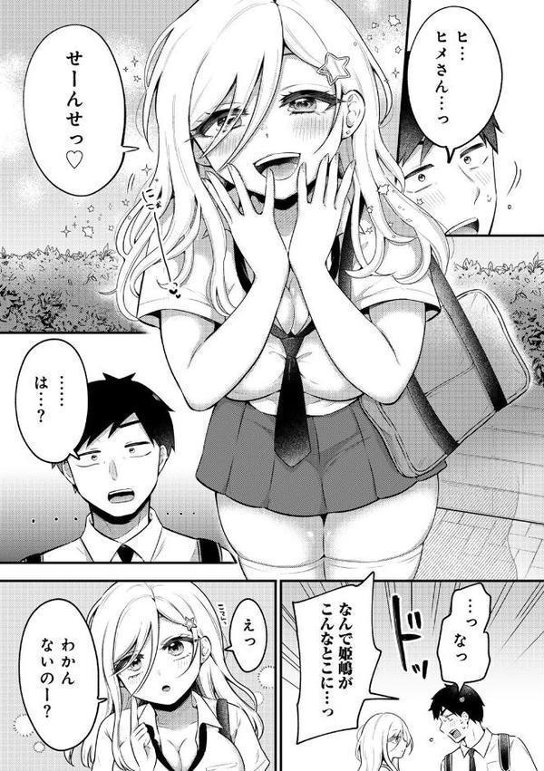 COMICグーチョ vol.25 2025年06月号