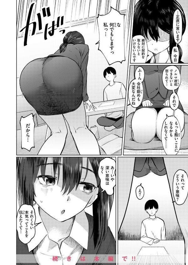 WEEKLY快楽天SELECTION ＃17