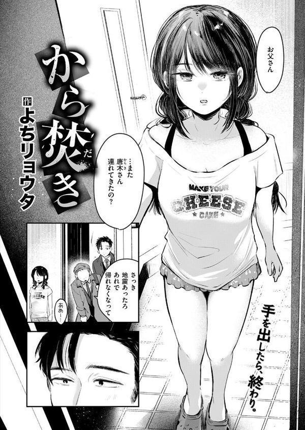 COMIC快楽天 2025年09月号
